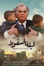 AR - مسلسل ليلة السقوط 8