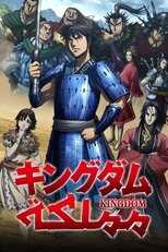 AR - Kingdom (2012) 8