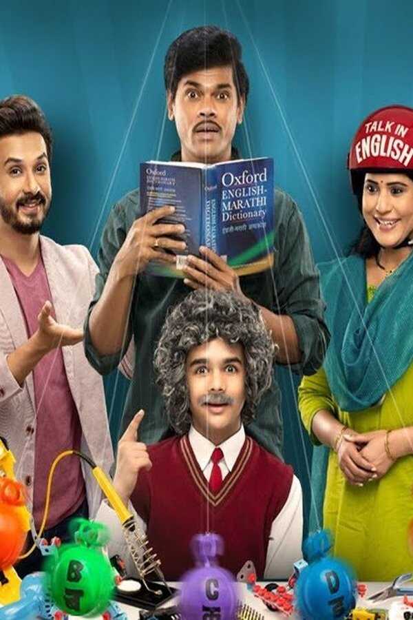 Baal Bhaarti (2022) 0