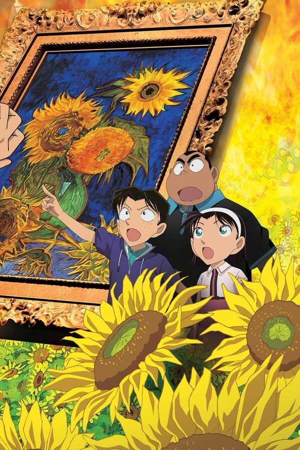 Detective Conan 19: Los girasoles del fuego infernal (2015) 0
