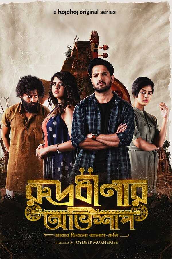 IN - Rudrabinar Obhishaap 8
