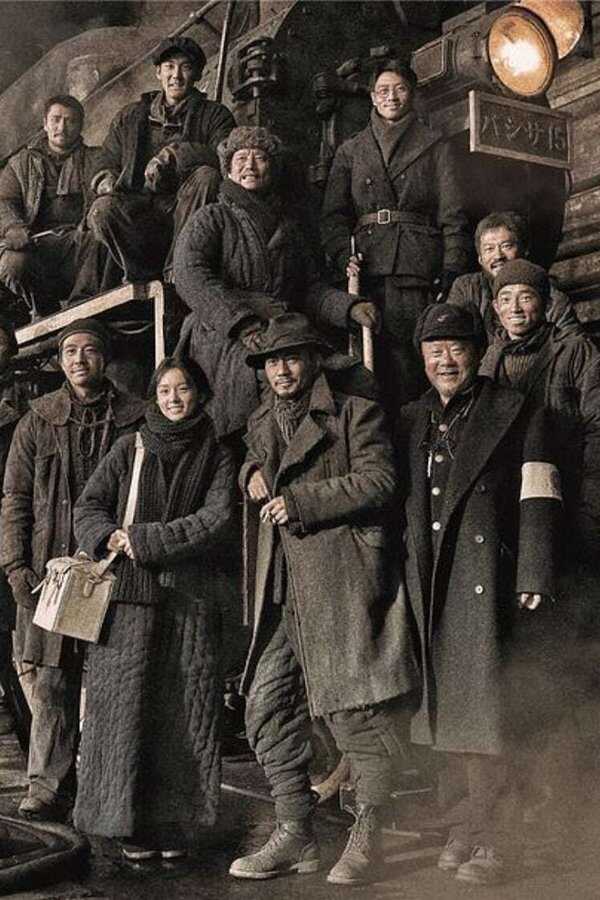 La Brigade de Shandong (2021) 0