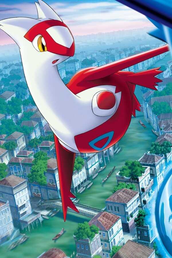 Pokémon 5: Heroes (2002) 0