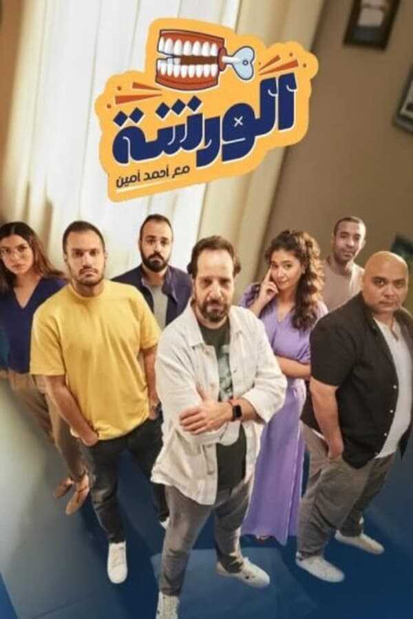 AR - برنامج الورشة 8