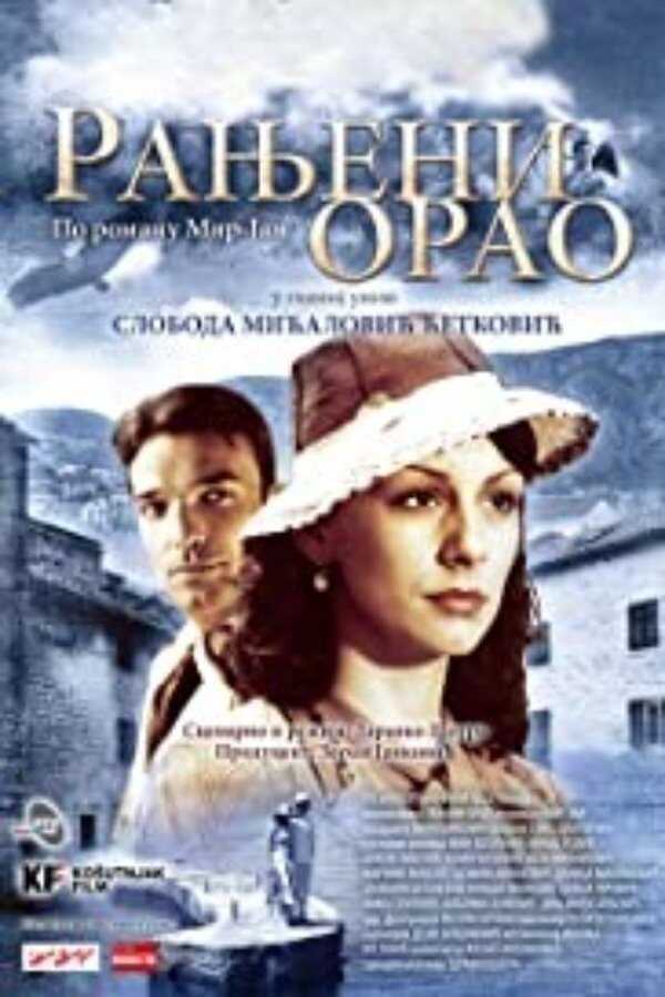 EX - Ranjeni orao (2008) 8