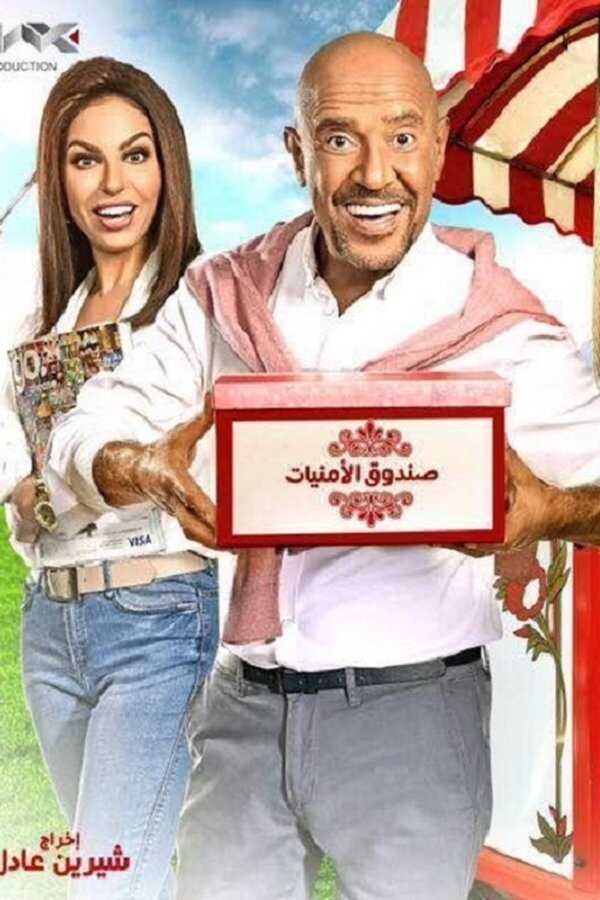 AR - مسلسل عائلة زيزو 8