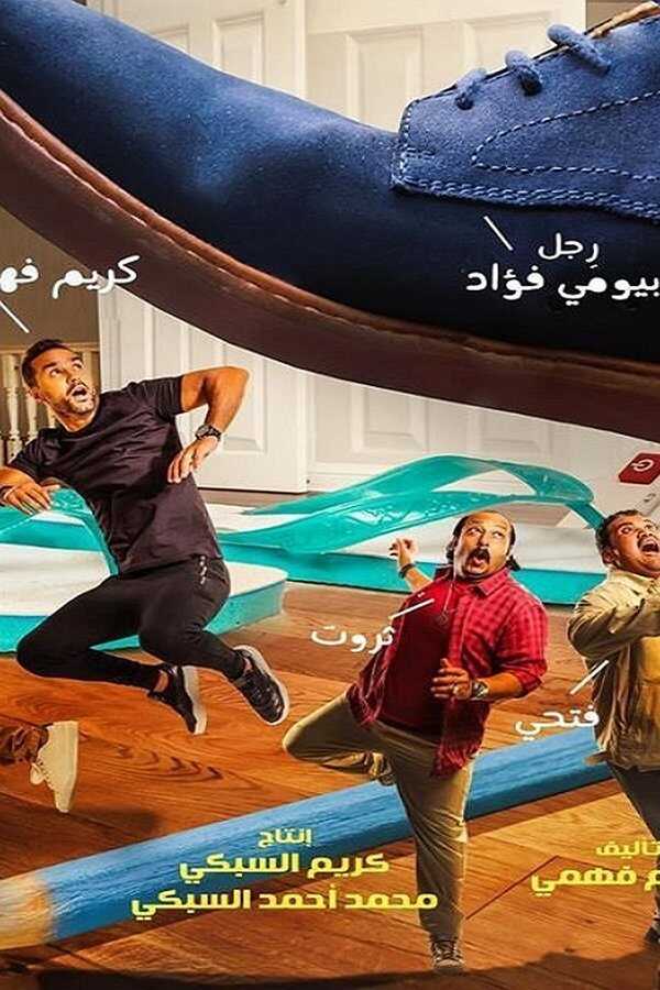 ديدو (2021) 0