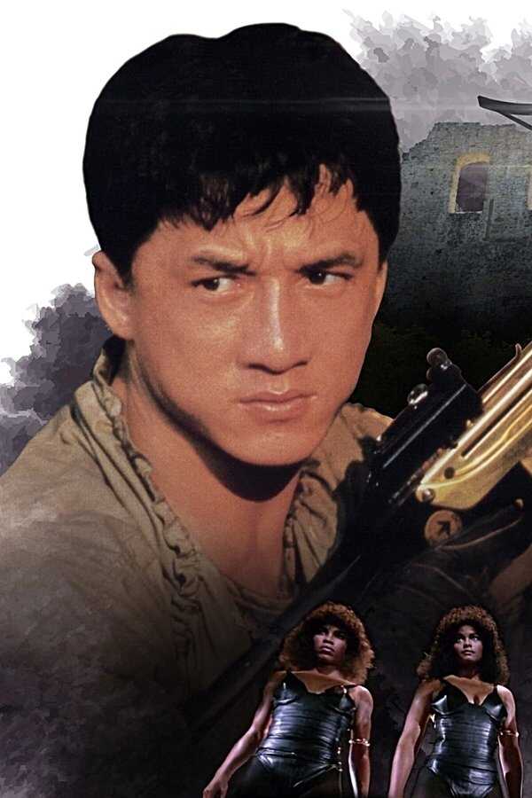 La armadura de Dios (1986) 0