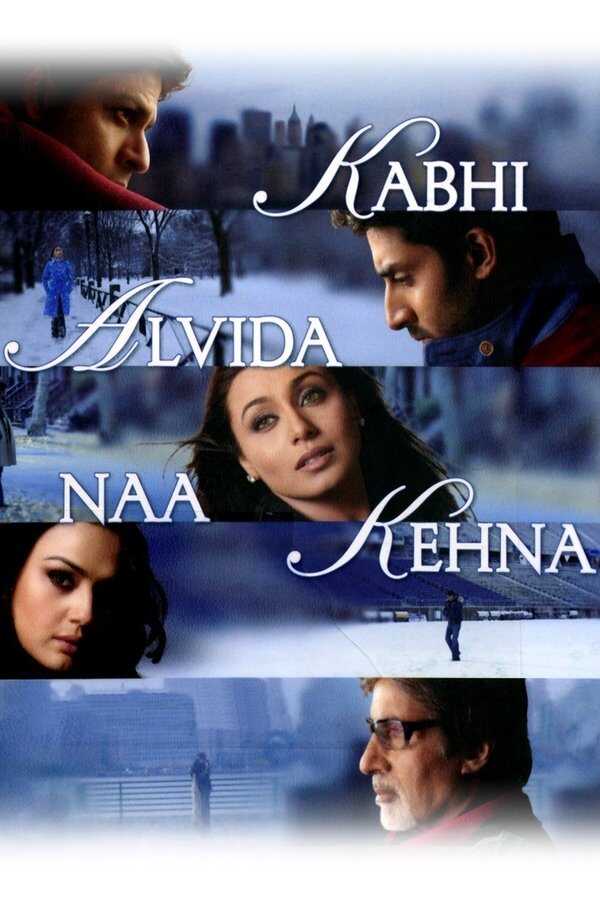 कभी अलविदा ना कहना (2006) 0