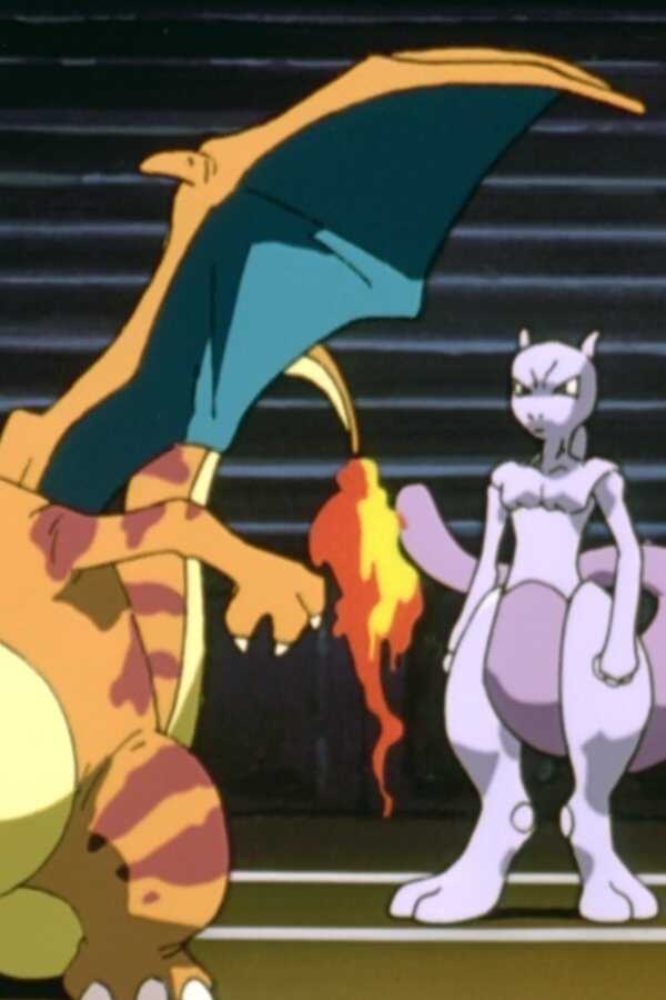 Pokémon, le film : Mewtwo contre-attaque (1998) 0