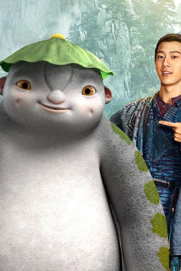 Monster Hunt 2 (2018) 0