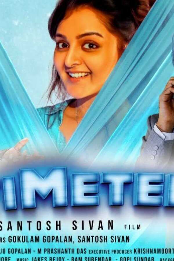Centimeter (2022) 0
