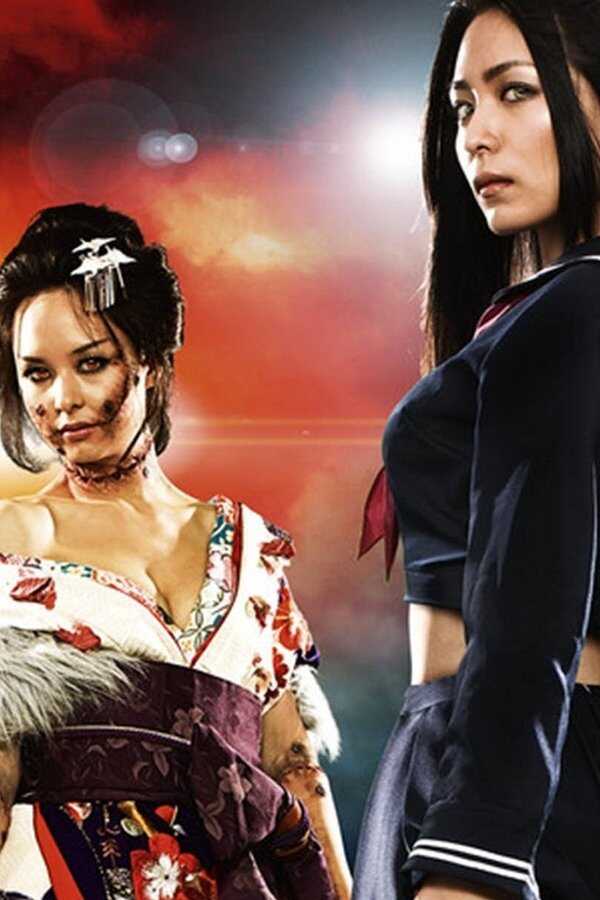 Vampire Girl vs. Frankenstein Girl (2009) 0