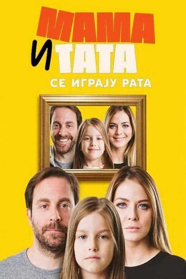 EX - Mama i tata se igraju rata (2020) 8