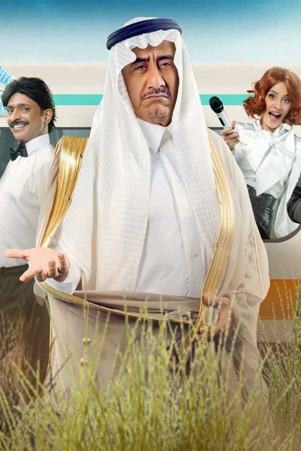 بخصوص بعض الناس (2021) 0