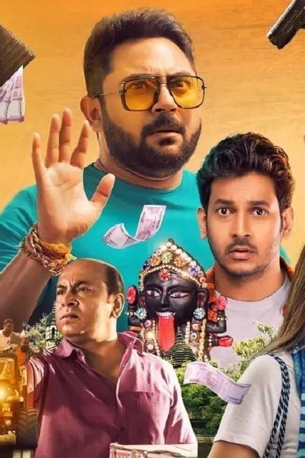জয় কালী কলকাত্তাওয়ালি (2023) 0