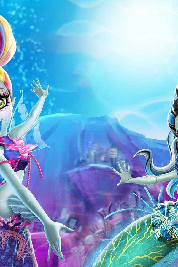 Monster High : La grande barrière des frayeurs (2016) 0
