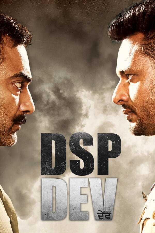 DSP Dev (2019) 0