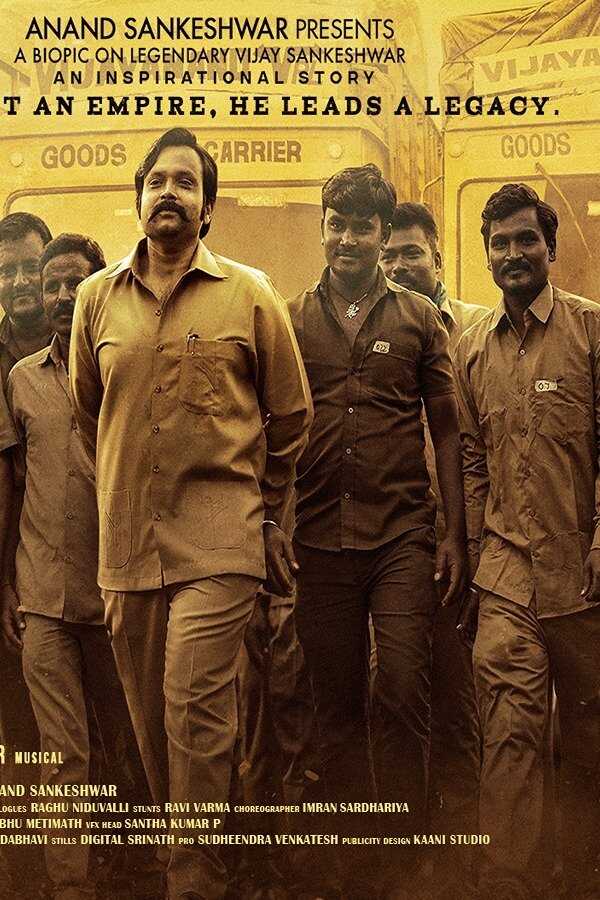Vijayanand (2022) 0