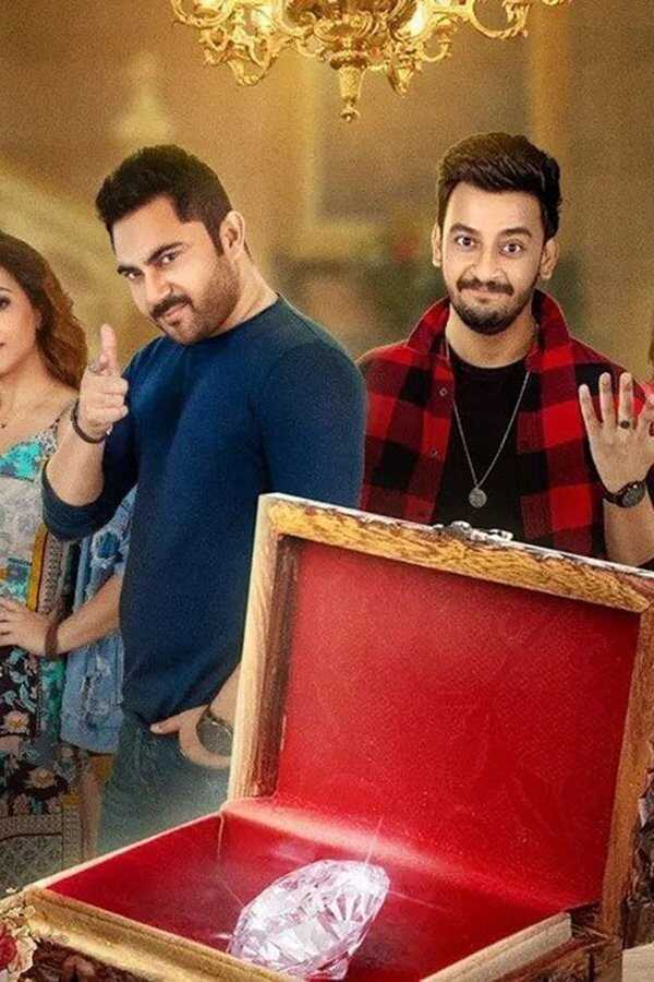 হীরকগড়ের হীরে (2022) 0