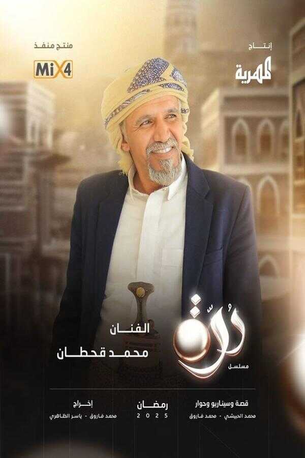 AR - مسلسل درة 8