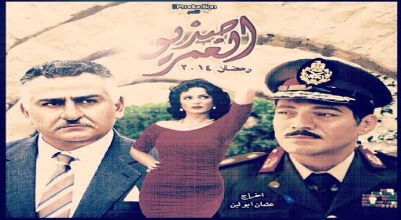 AR - مسلسل صديق العمر 8