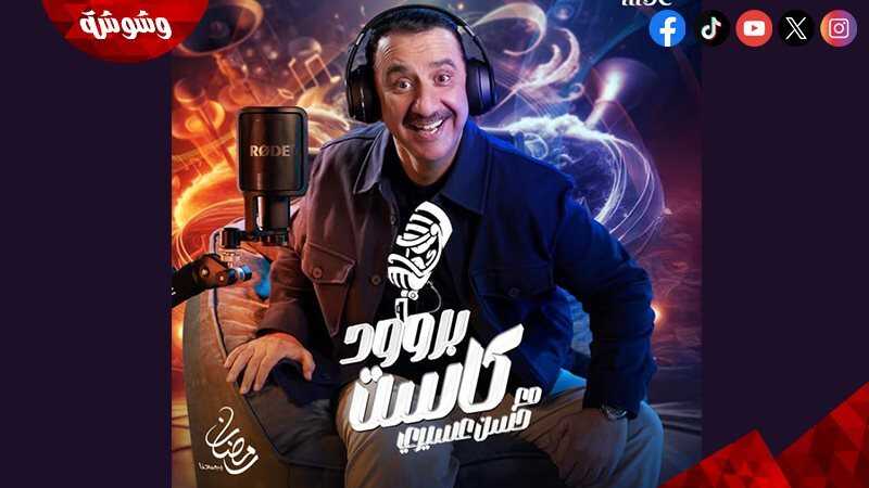 AR - برنامج برودكاست 8