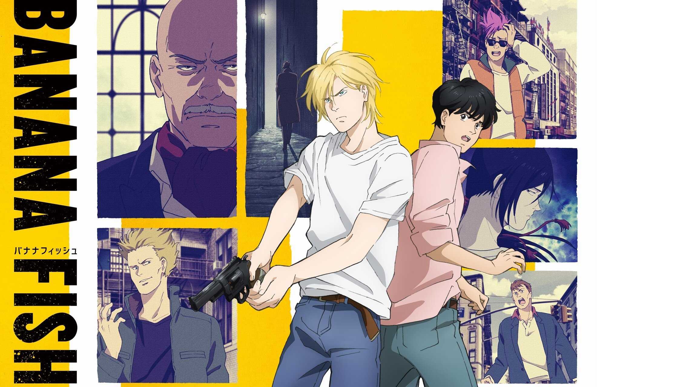 FR - Banana Fish 0