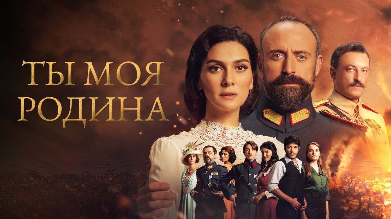 AR - مسلسل أنت وطني مدبلج 0